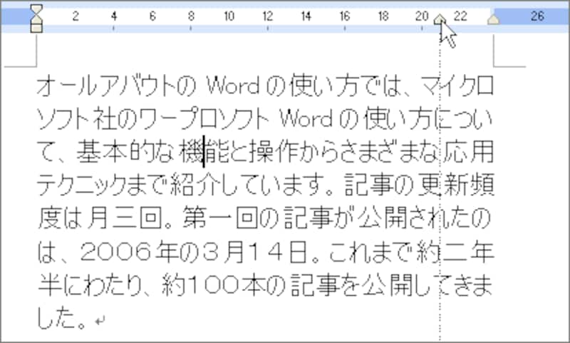 左方向にドラッグします。ドラッグ中は縦の点線が表示されます