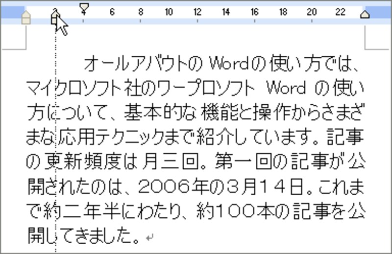 右方向にドラッグします
