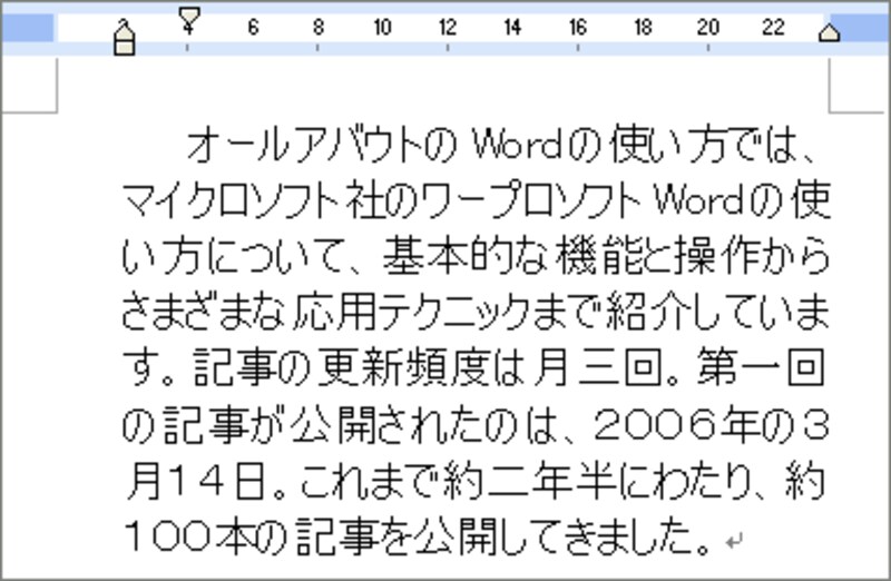 ボタンを離すと、2行目以降が字下げされます。1行目は変化しません
