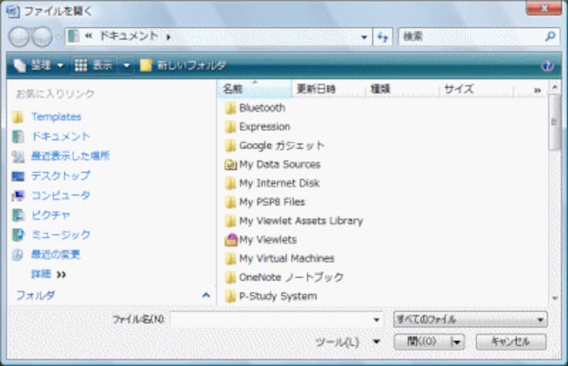 Windows Vista上のWord 2007：［Office］ボタン→［開く］で表示される［ファイルを開く］ダイアログボックス。初期設定では［ドキュメント］フォルダが選択される