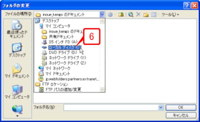 ドライブの一覧が表示されたら、「ローカルディスク(C:)」をクリックして選択します