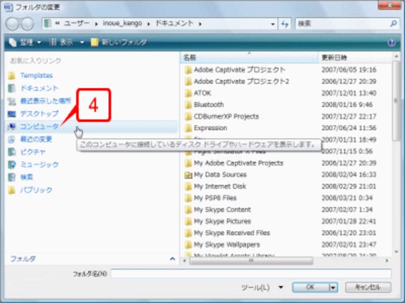 ［お気に入りリンク］で「コンピュータ」をクリックします