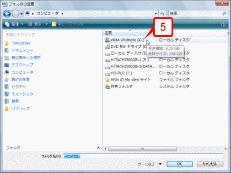 右側にコンピュータのドライブ一覧が表示されるので、最後に「(C:)」と付いているドライブをダブルクリックします。最後に「(C:)」と付いているのがCドライブです