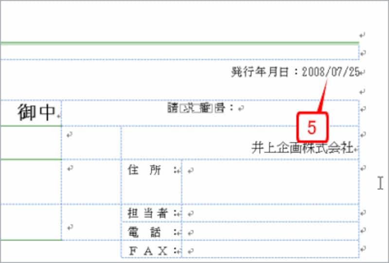 日付の外をクリックすると、［▼］ボタンが消えて日付だけが表示されます