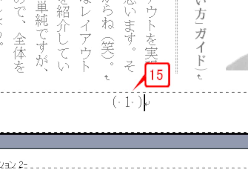 ページ番号がフッター領域の左右中央に配置されます。