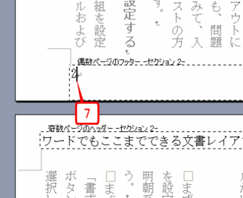 ページ番号が挿入されます。