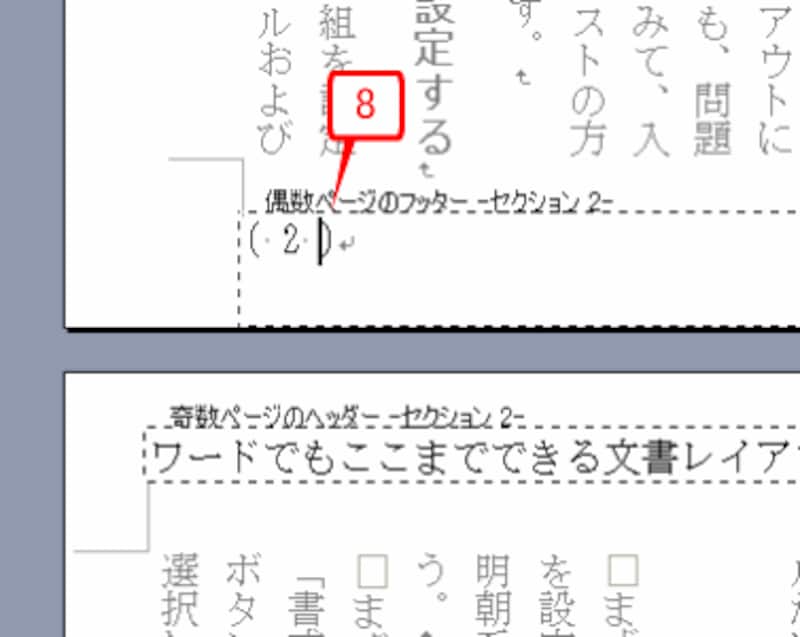 ページ番号にに飾りを付けます。