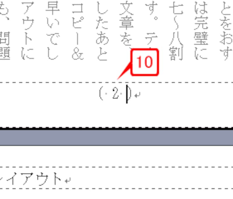 ページ番号がフッター療育の左右中央に配置されます。