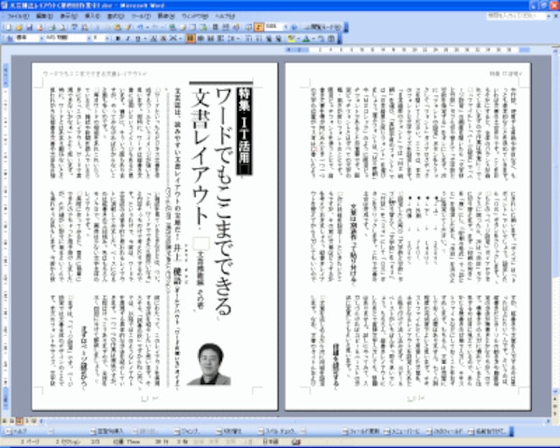 完成しました！