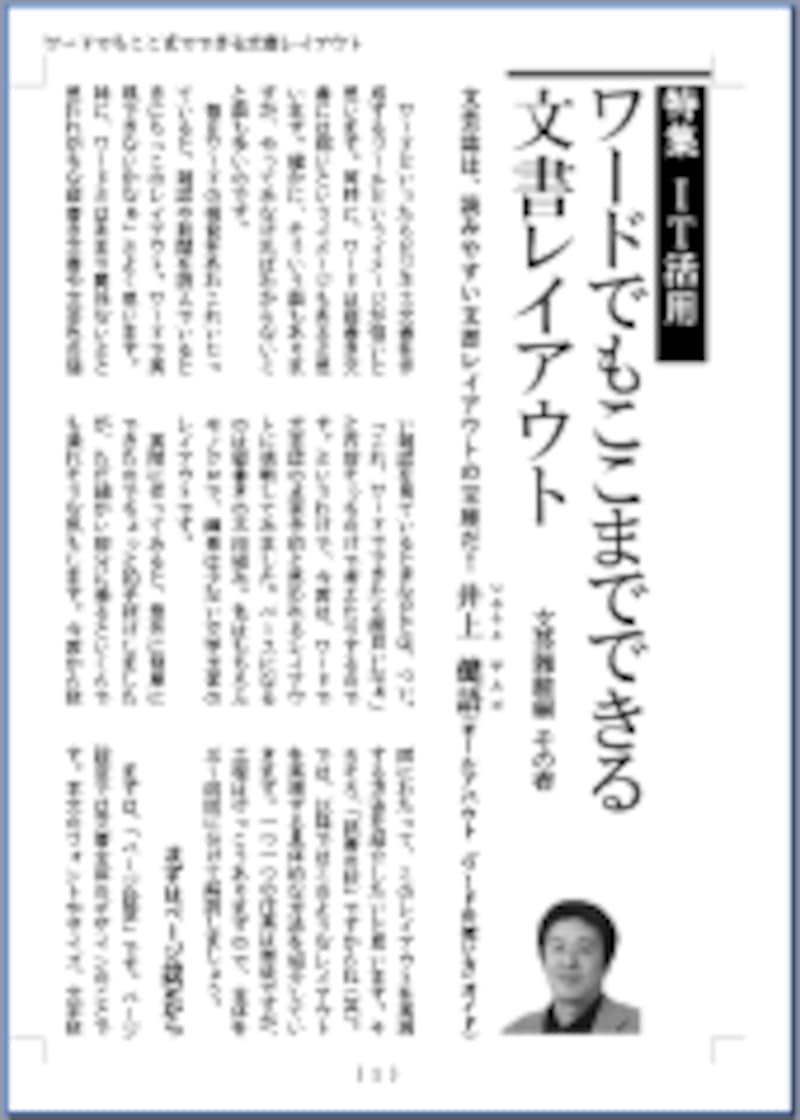 完成した文書(1ページ目)
