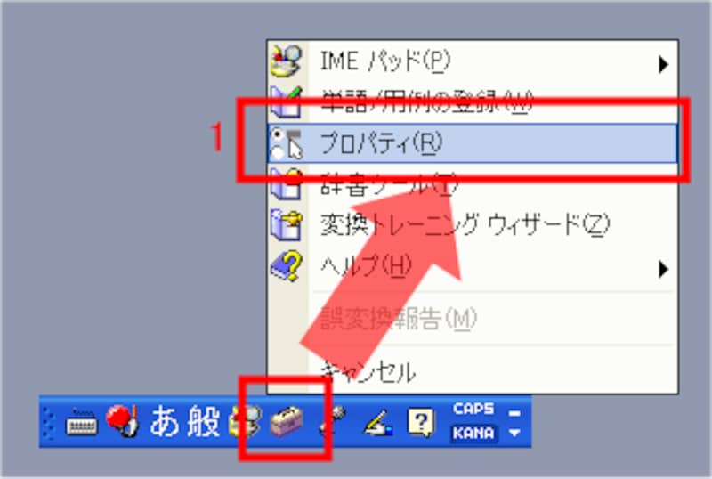 ［プロパティ］を選択