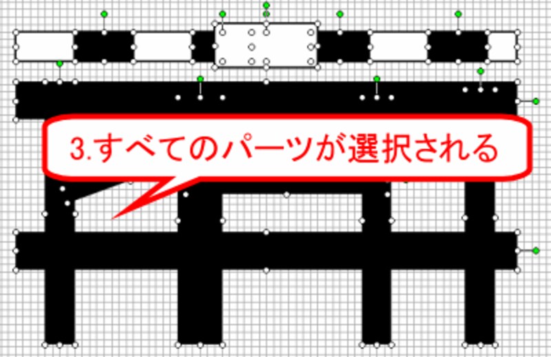 すべてが選択状態になる