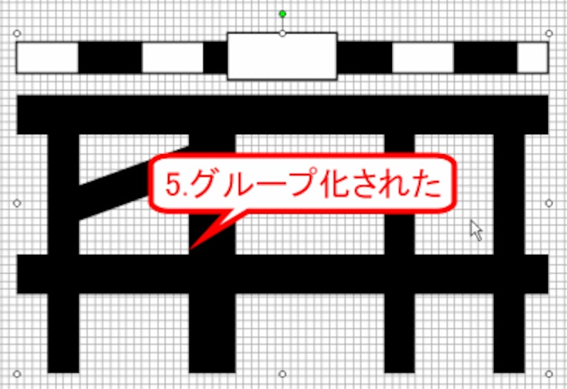 複数の図形がグループ化される