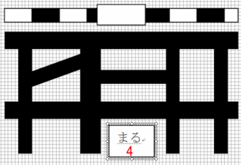 「まる」と入力