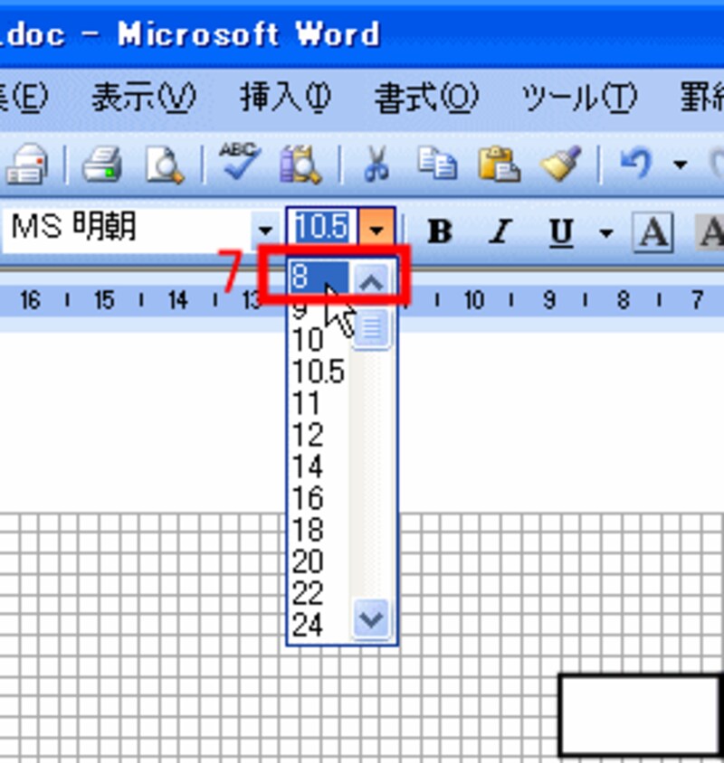 「●」の文字サイズを8ptに設定