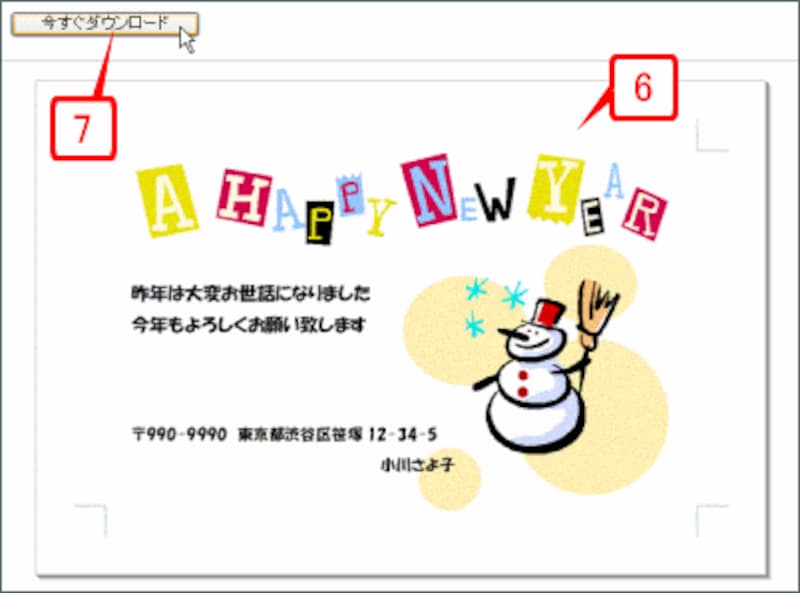 今回はこのテンプレートを使います。