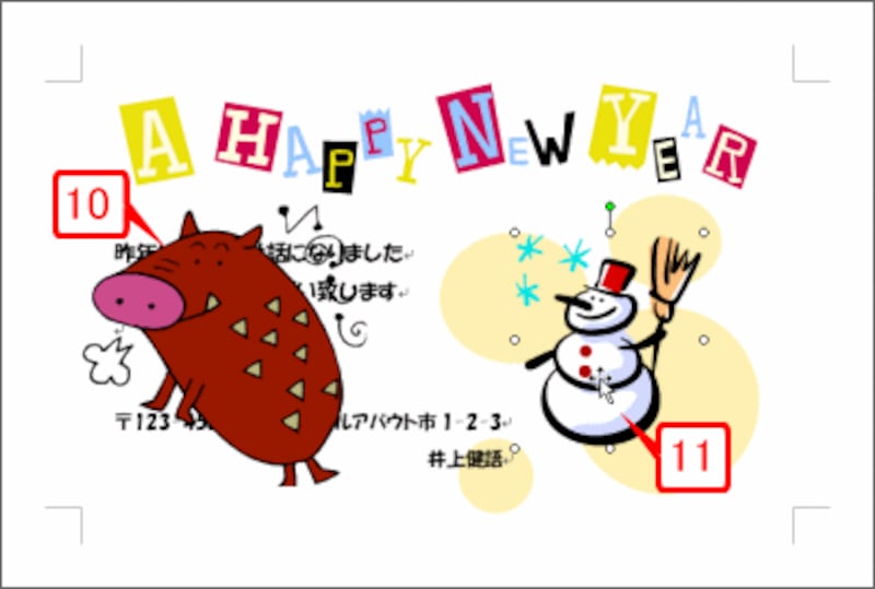 テンプレートに最初からあったイラストをクリックして選択したら［Delete］キーを押して削除します。