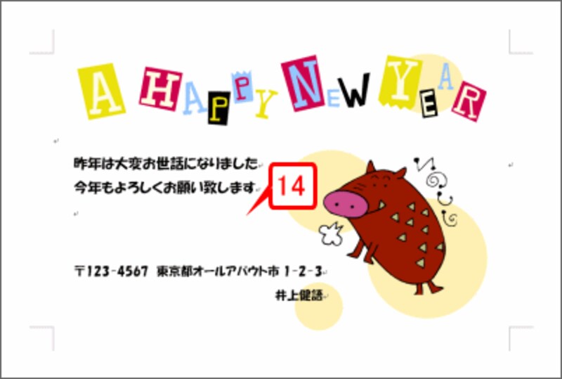 年賀状が完成しました!