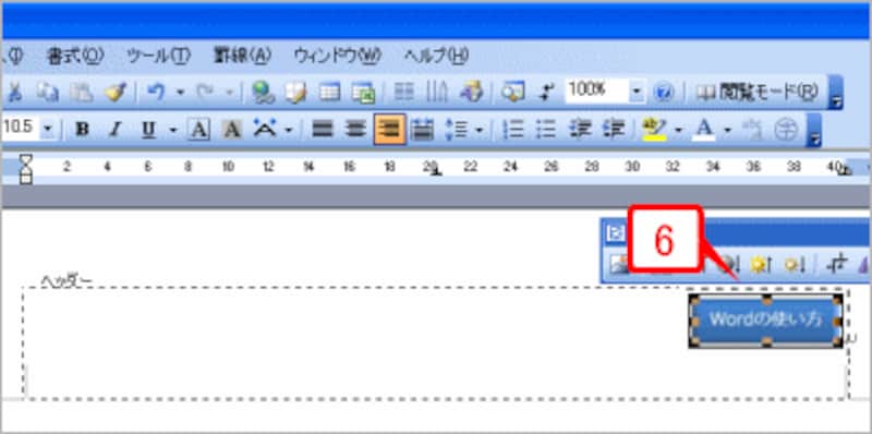 画像がヘッダーの右側に配置されます。