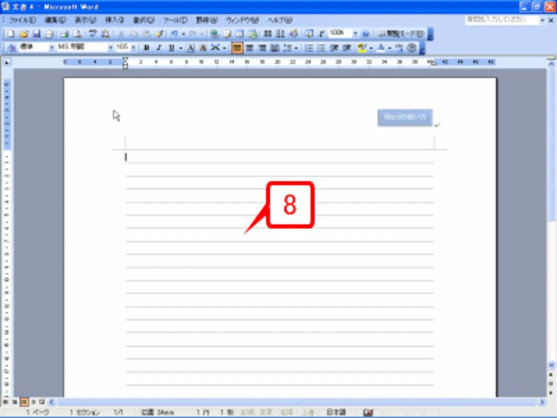 行と行のあいだにグリッド線が表示されます。
