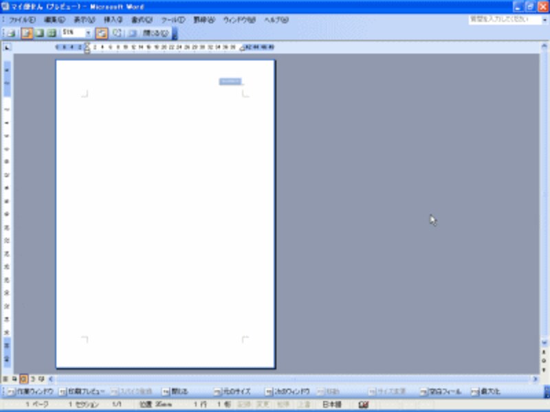 作成した「マイ便せん」の印刷プレビューです。ロゴ画像は表示されますが、グリッド線は表示されません。グリッド線は画面に表示されるだけで、印刷することはできないからです。