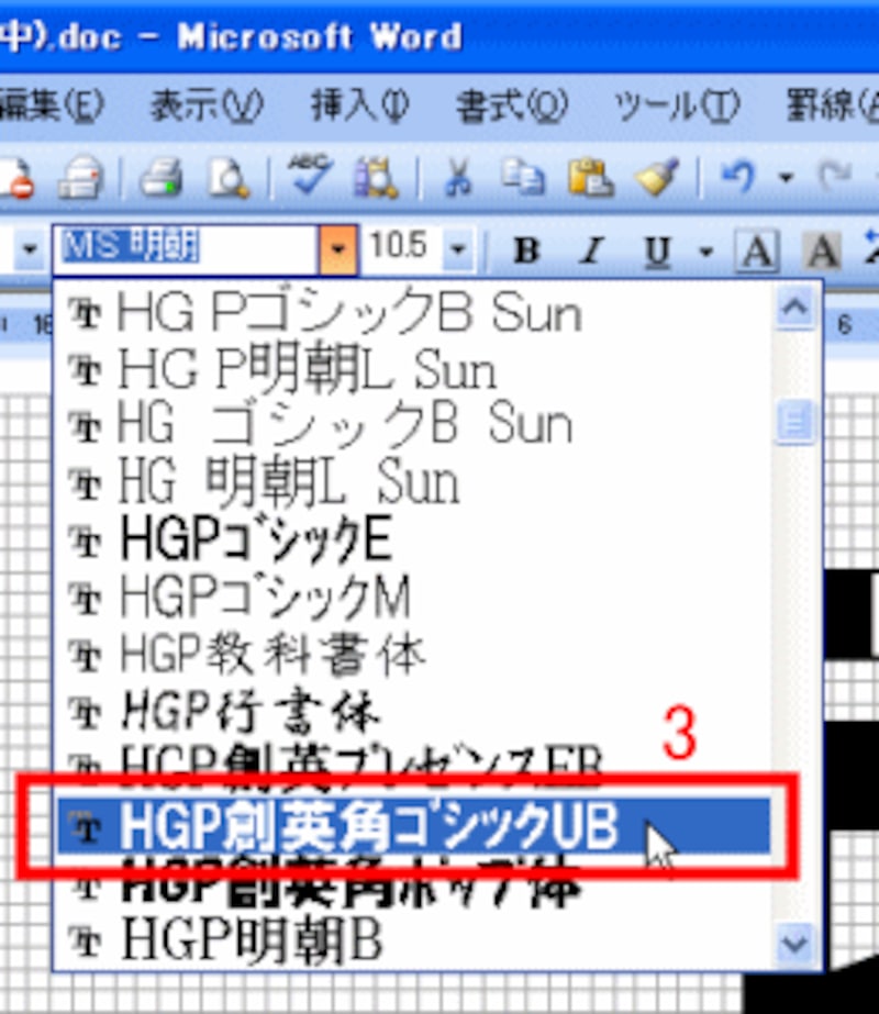 フォントを指定