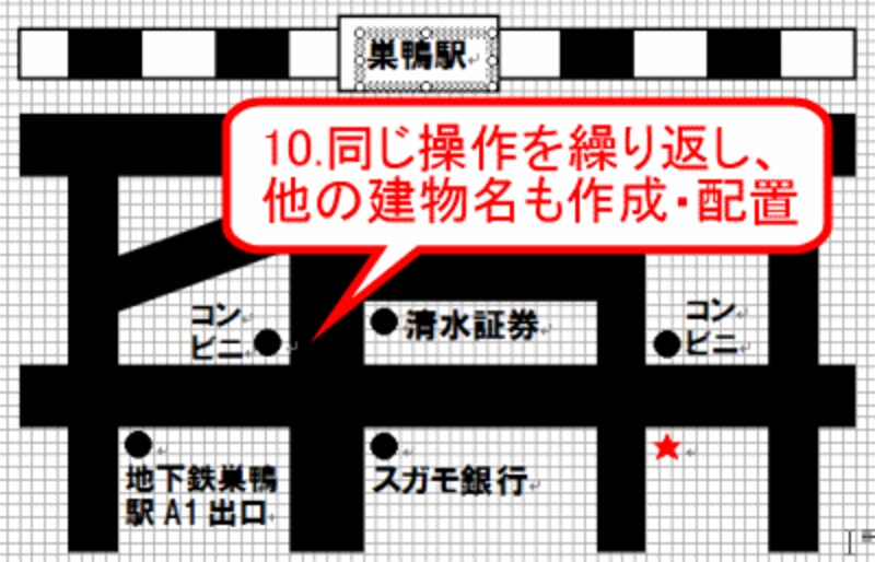 他の建物の名前も作成・配置