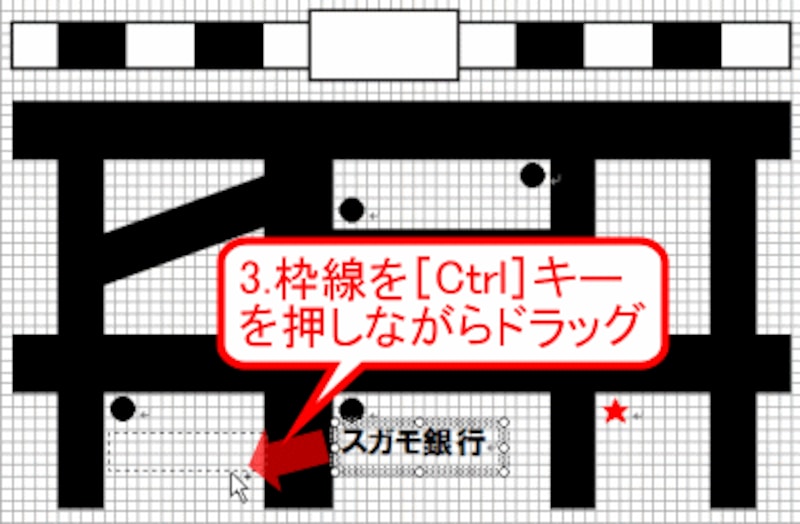 枠線を［Ctrl］キーを押しながらドラッグ