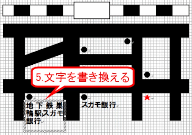 内部の文字を書き換える