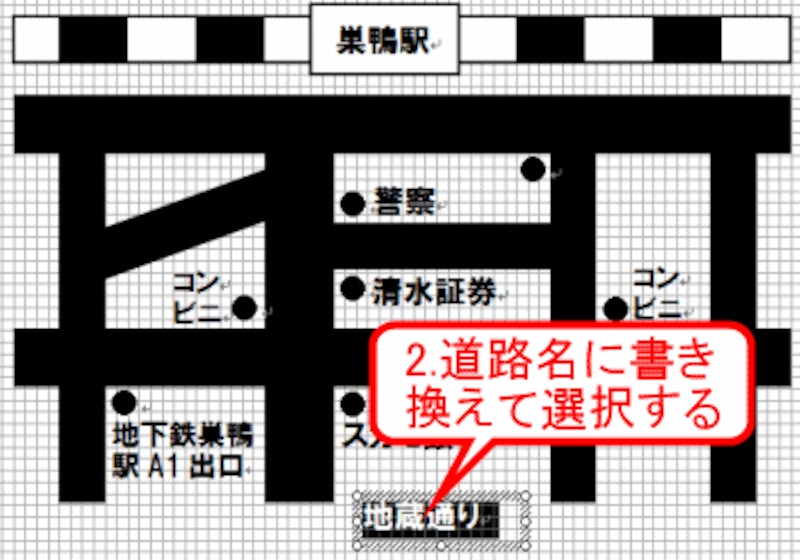 書き換えて文字を選択
