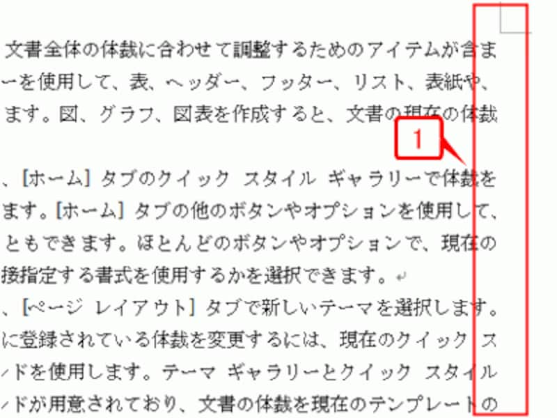 設定前の状態です。行末の句読点が余白にはみ出していません