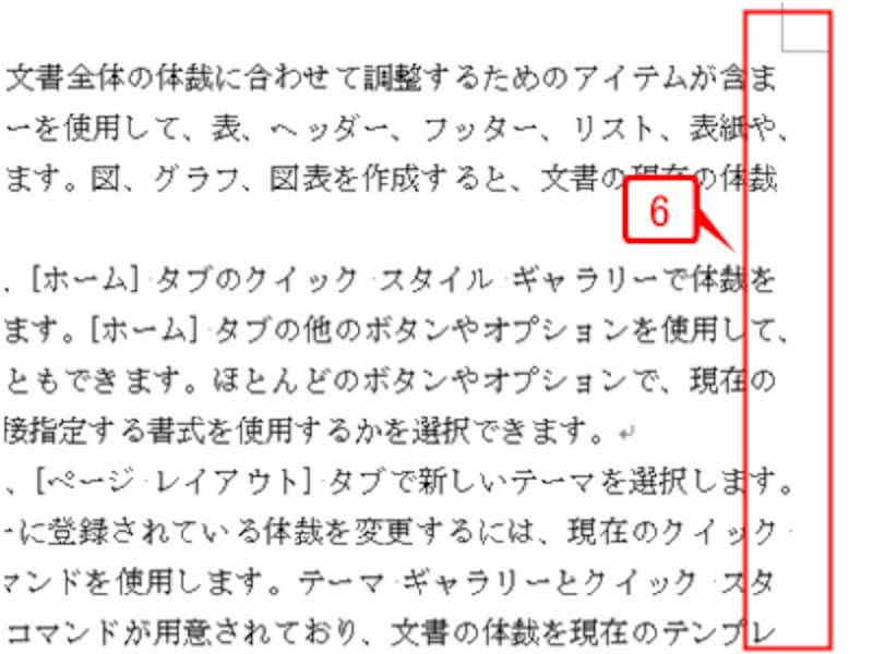 句読点が余白部分にはみ出して表示されました