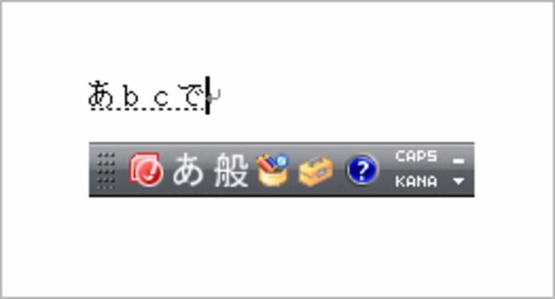 「ローマ字入力」に切り替わりました。同時に、IMEツールバー右下の［KANA］がオフになったことにも注目してください。