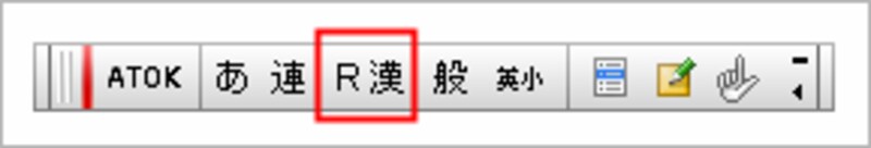 ATOKでは、「ローマ字入力」のときは「Ｒ漢」と表示されます。