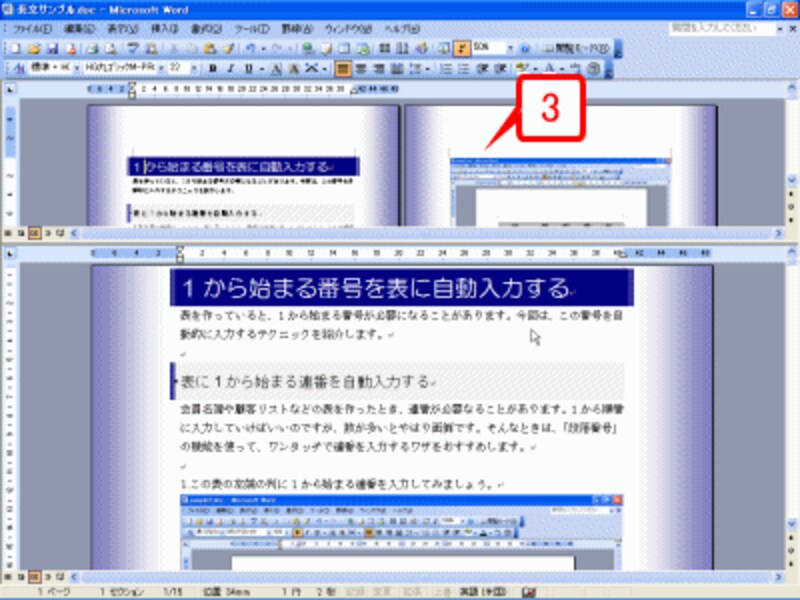 分割のサイズが変更されます
