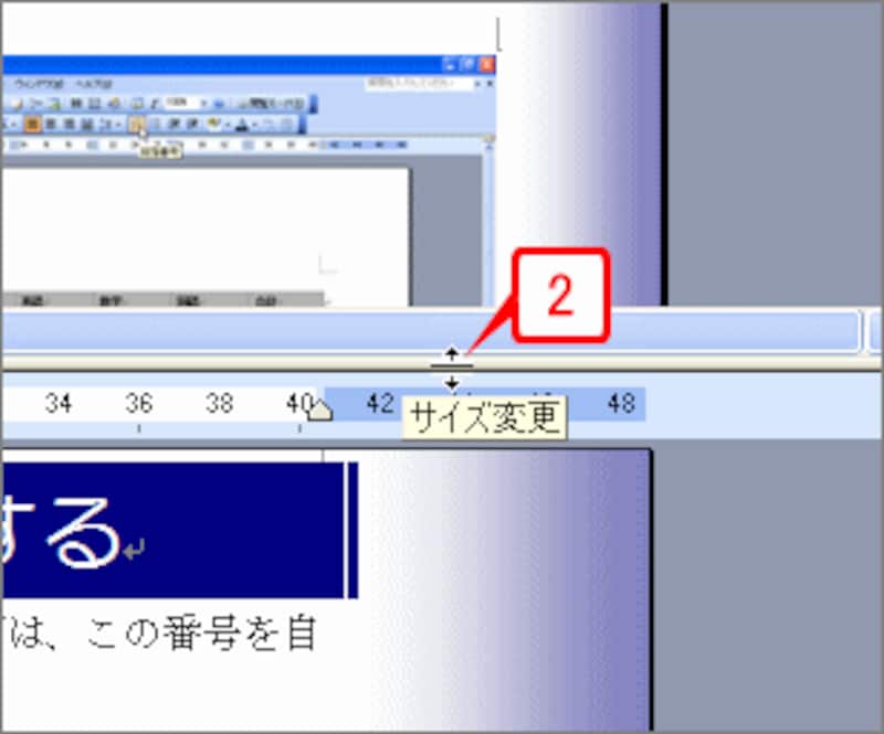 マウスポインタが上下の矢印の形になったら、ダブルクリックします