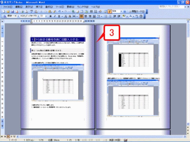 分割が解除されて、上のウィンドウが残ります