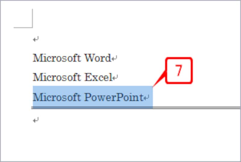 「Microsoft PowerPoint」と入力した段落全体を選択して、［Delete］キーで段落を削除します。選択するときは、行の先頭をクリックすると簡単です