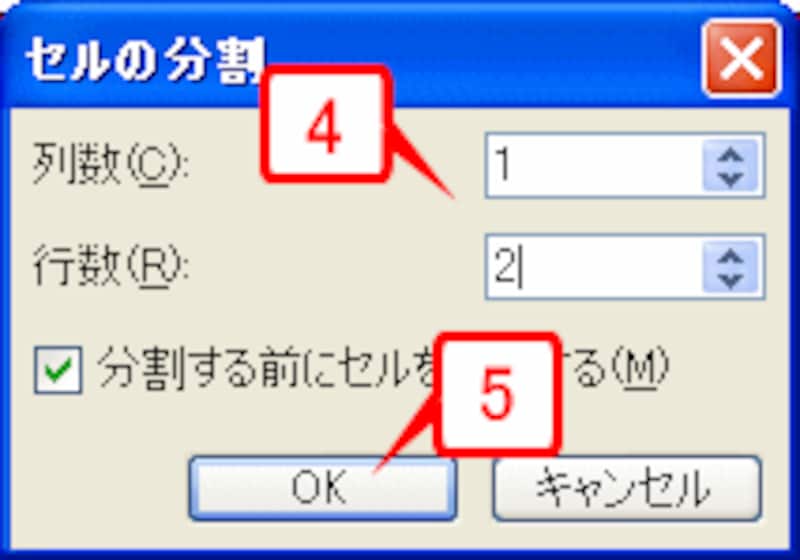 ［列数］に「1」、［行数］に「2」と指定して［OK］をクリックします。