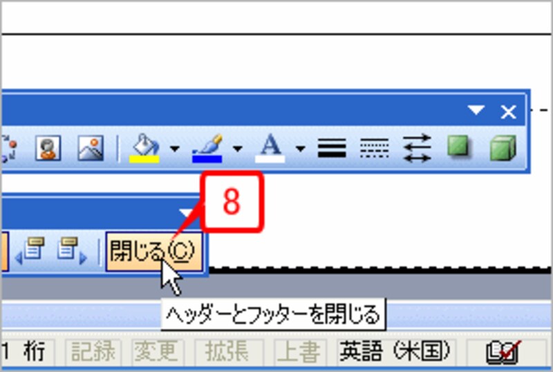 すべてのグリッド線の上に線を配置したら、［ヘッダーとフッター］ツールバーの［閉じる］ボタンをクリックし、ヘッダー/フッターの編集モードを終了します。