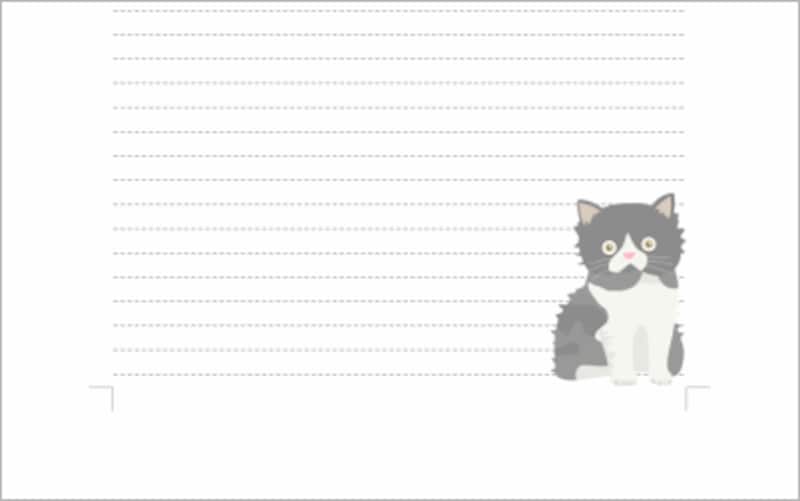 ネコのクリップアートをページ右下に配しました。クリップアートはヘッダー/フッターの編集モードで挿入し、文字列の折り返しを「外周」にしてあります。