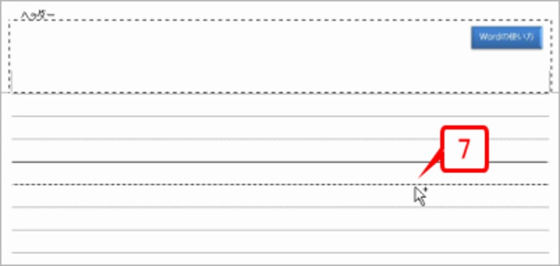 ［Ctrl］キーと［Shift］キーを押しながら、線を上下にドラッグし、他のグリッド線に重ねます。失敗したときは、線を選択して［Delete］キーで削除してやり直しましょう。