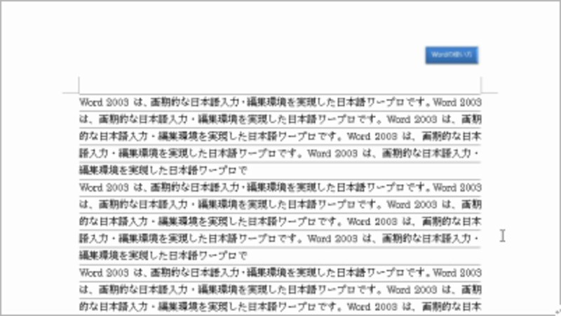 マイ便せんに文章を入力してから印刷した例です。