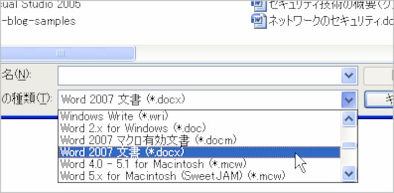 互換機能パックをインストールすると、［ファイルを開く］ダイアログボックスで「Word 2007文書（*.docx）」と「Word 2007マクロ有効文書（*.docm）」を指定できるようになります。