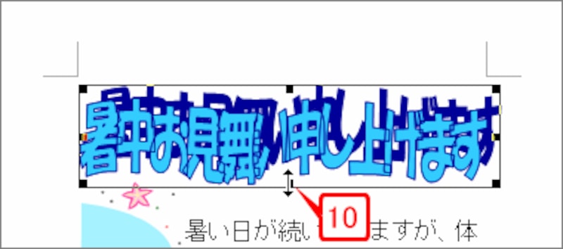 ■マークをドラッグしてサイズを調整します。