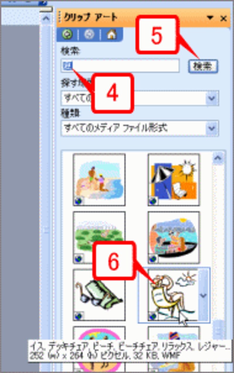 「夏」というキーワードでクリップアートを検索し、検索結果から使いたいクリップアートをクリックします。