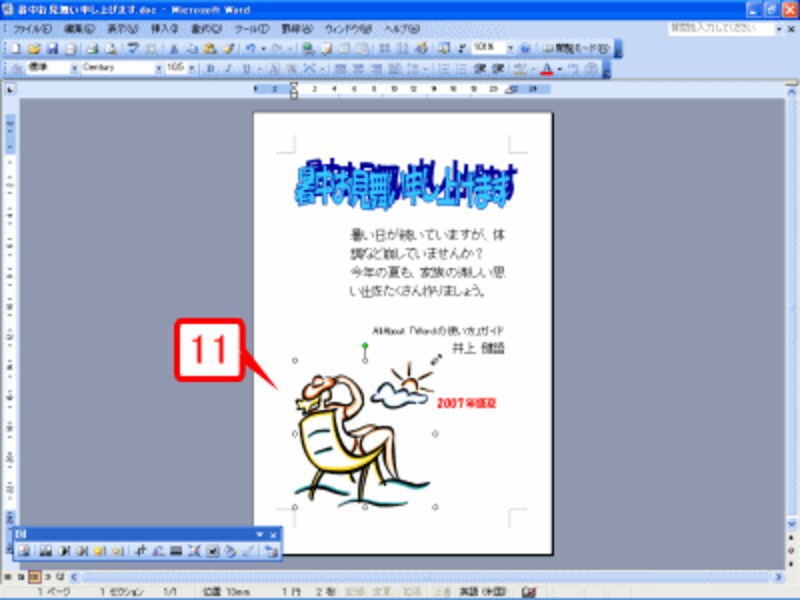 クリップアートが移動しました。