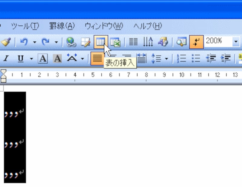 3行に3つの半角カンマを入力しています。この状態で［表の挿入］ボタンをクリックしたらどうなるでしょうか？