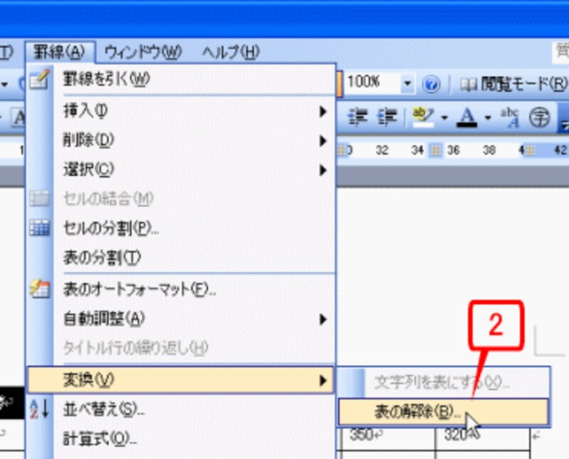 ［罫線］→［変換］→［表の解除］を選択します。