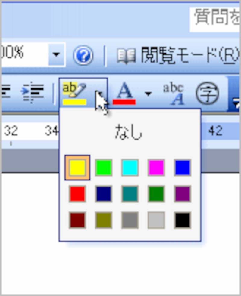 ［蛍光ペン］ボタン横の［▼］をクリックすると色を変えられる（Word 2003）